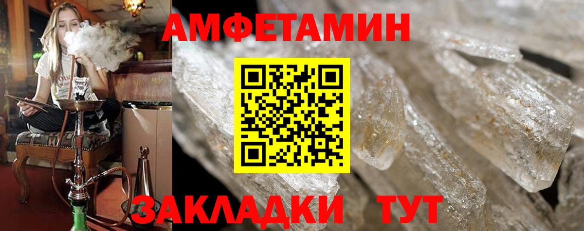 Amphetamine  даркнет состав  Вход с VPN  Батайск  АМФЕТАМИН Розовый 