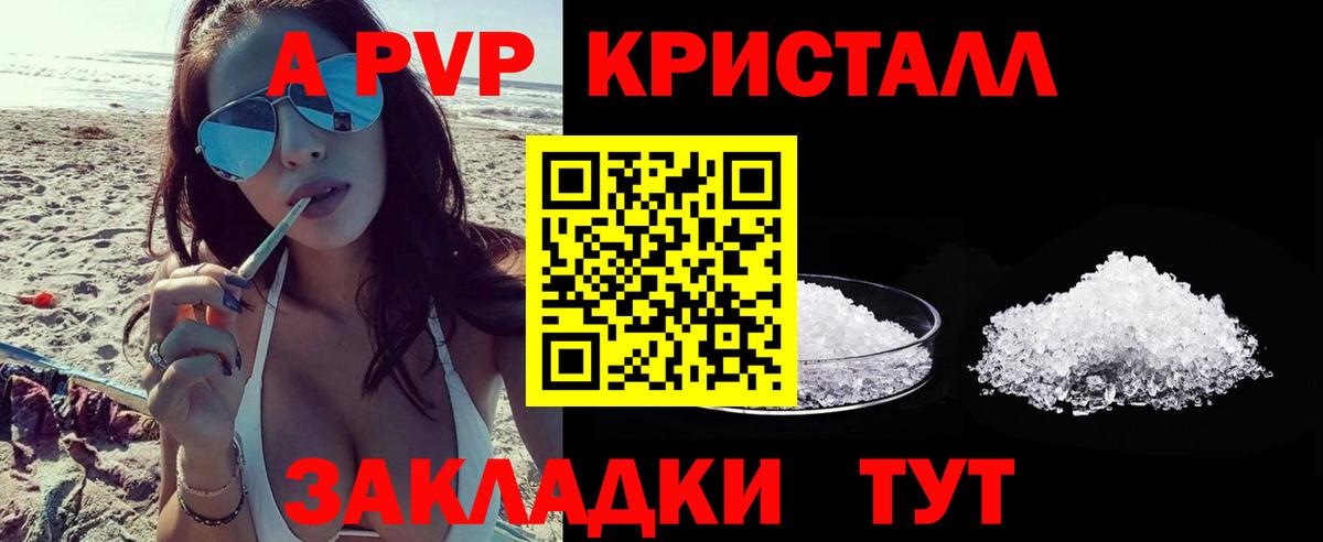 Alpha-PVP СК КРИС  Вход с VPN  Батайск  A PVP  Alpha-PVP мука 