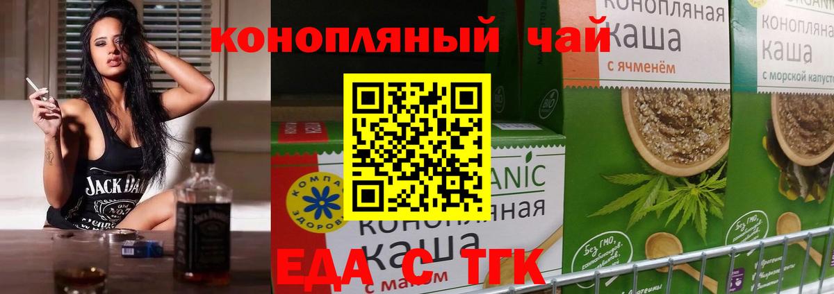 Cannafood конопля Батайск