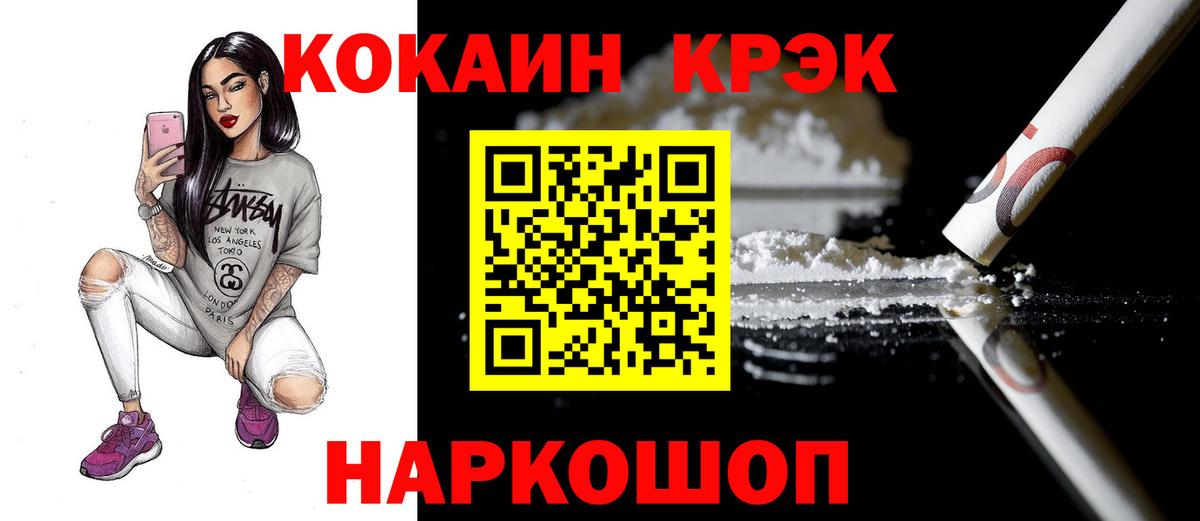 КОКАИН 97% Батайск
