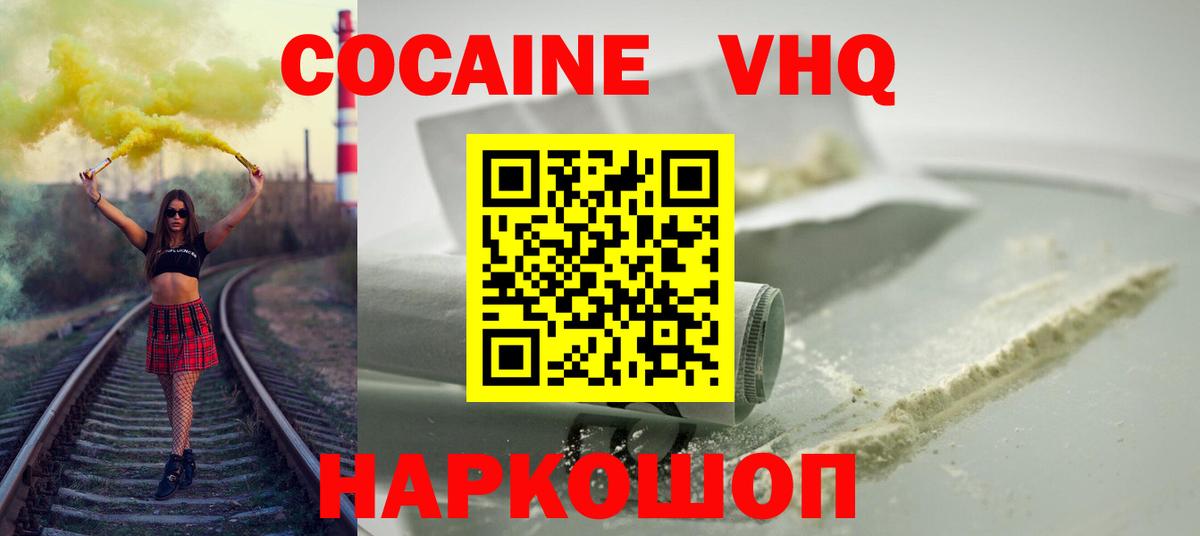 Батайск  КОКАИН  COCAIN Колумбийский  Вход с VPN  Cocaine Fish Scale 