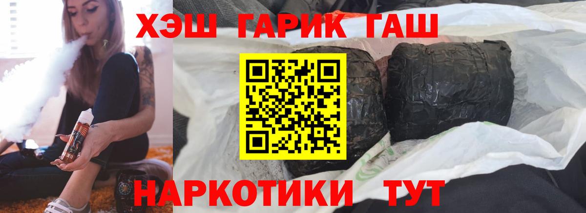 ГАШИШ AMNESIA HAZE  Вход с VPN  Батайск 