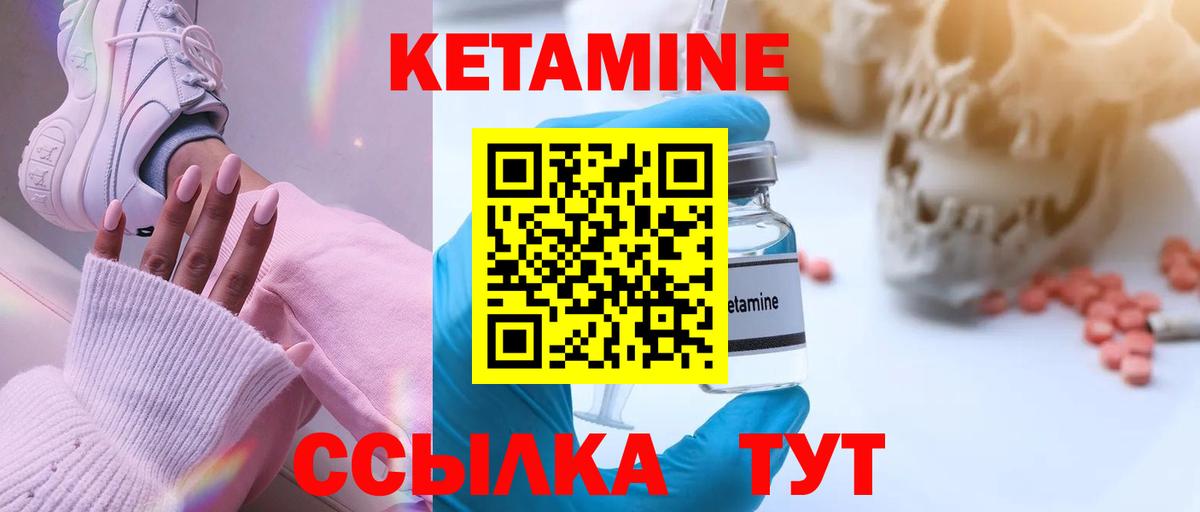 Батайск  Кетамин ketamine  Вход с VPN  КЕТАМИН VHQ 