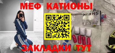 мяу мяу кристалл Славянск-на-Кубани