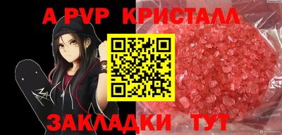 мяу мяу кристалл Славянск-на-Кубани