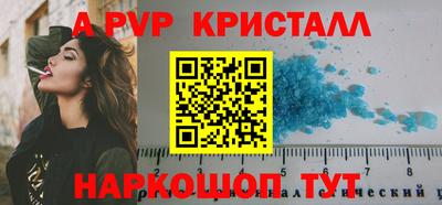 мяу мяу кристалл Славянск-на-Кубани