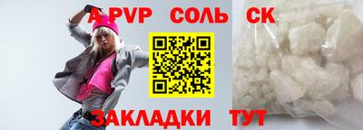 мяу мяу кристалл Славянск-на-Кубани