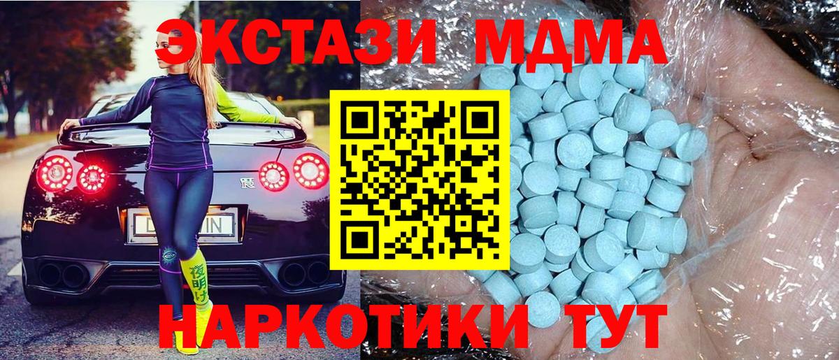 МДМА кристаллы  Вход с VPN  МДМА  Батайск  МДМА молли 