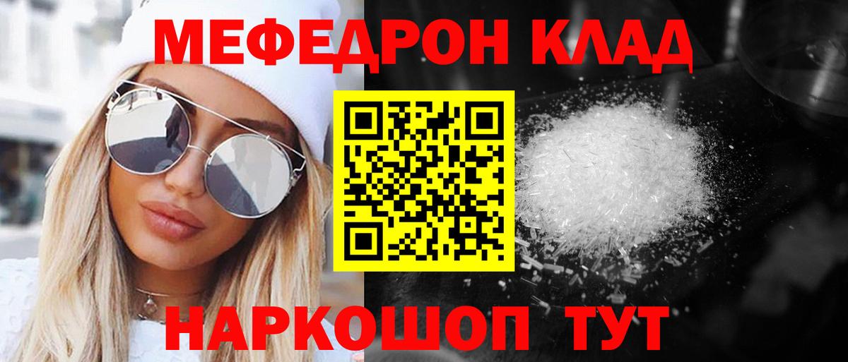 Меф  Вход с VPN  МЕФ кристаллы  Батайск  Меф 4 MMC 