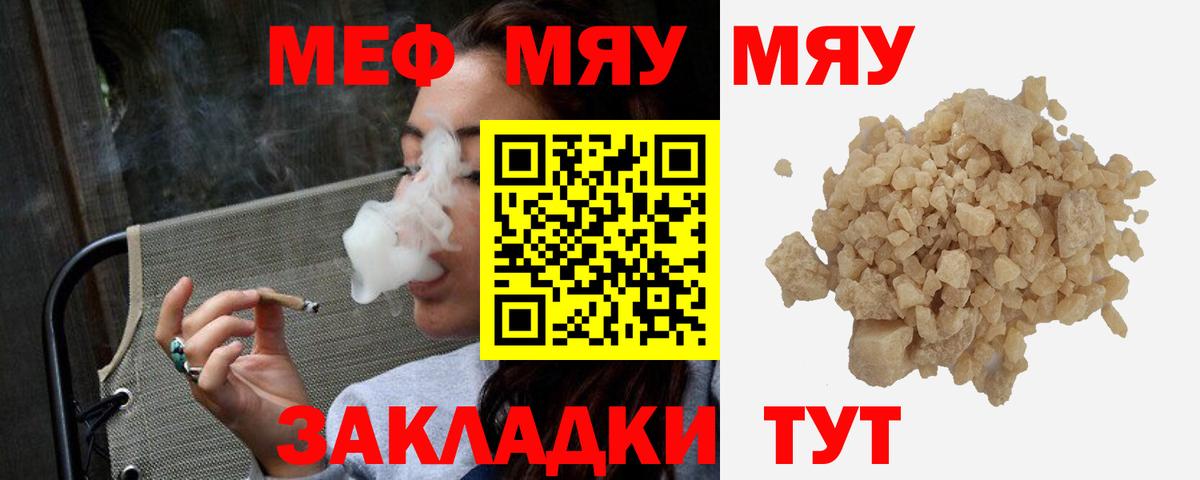 Мефедрон мука Батайск